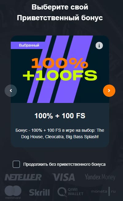 ΠΏΡΠΈΠ²Π΅ΡΡΡΠ²Π΅Π½Π½ΡΠΉ Π±ΠΎΠ½ΡΡ ΠΏΡΠΈ ΡΠ΅Π³ΠΈΡΡΡΠ°ΡΠΈΠΈ Π² Π³Π°ΠΌΠ° ΠΊΠ°Π·ΠΈΠ½ΠΎ